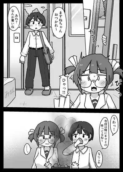 Suki na Ko Daisuki Naru 4