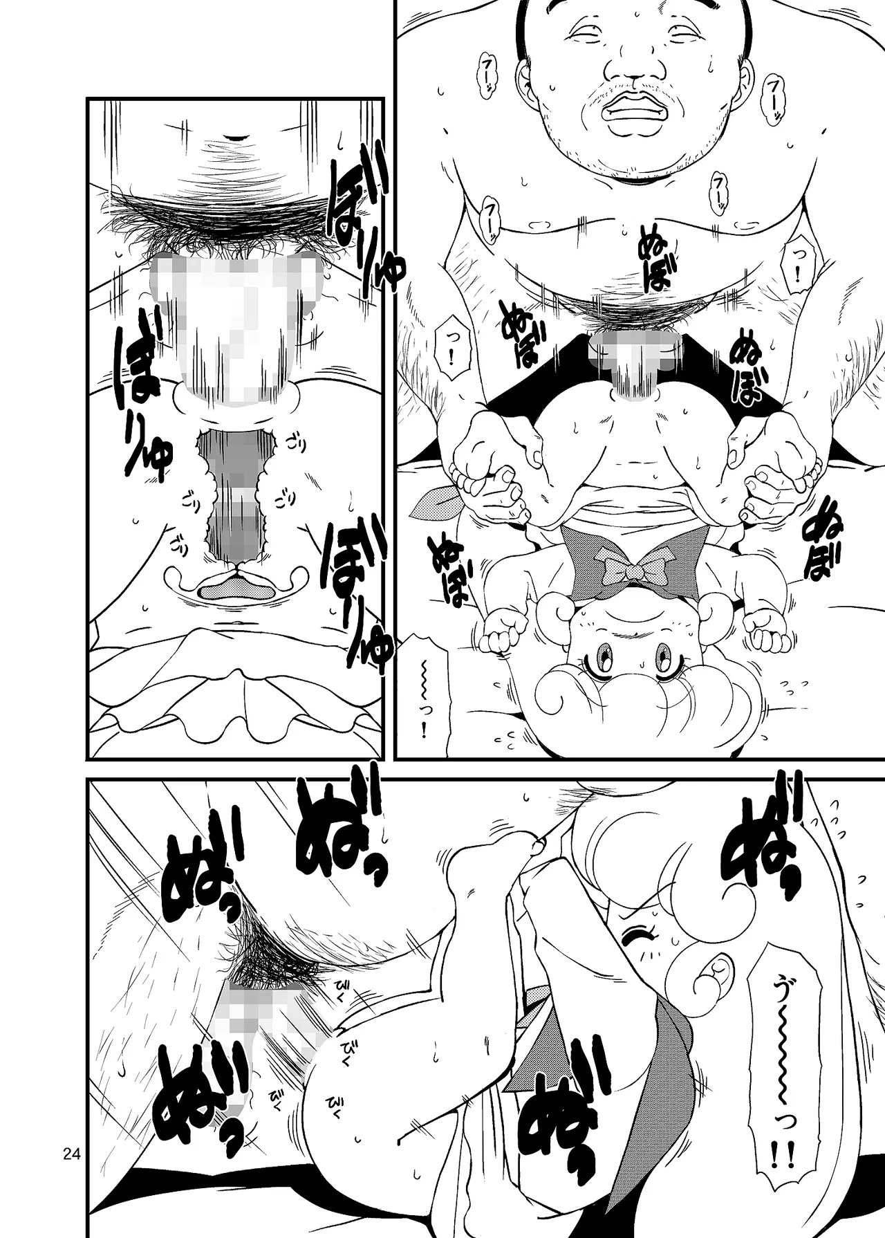 Ashi Damashii - Page 23