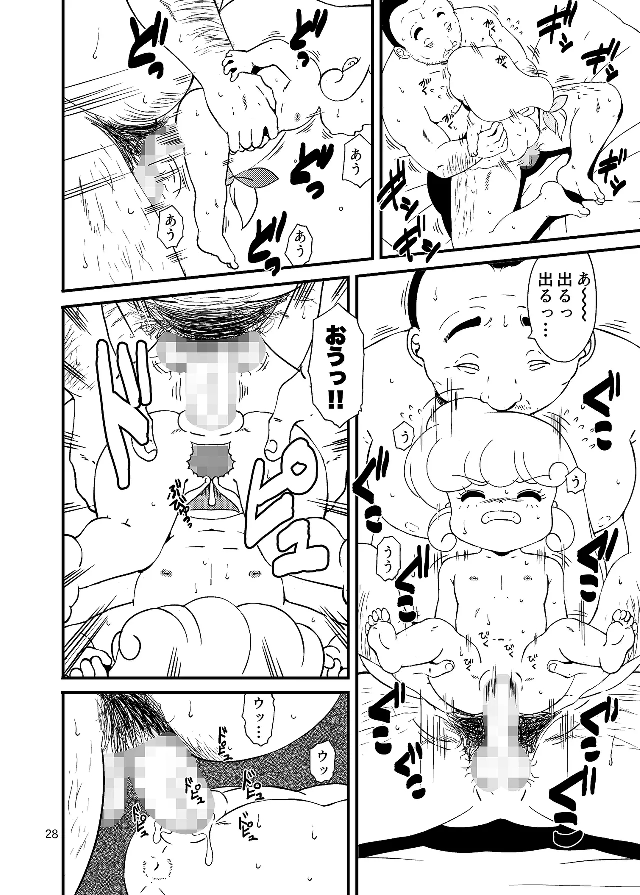 Ashi Damashii - Page 27