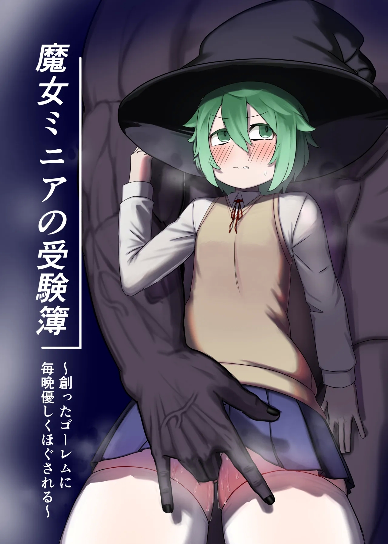 Majo Minia no Jukenbo 0