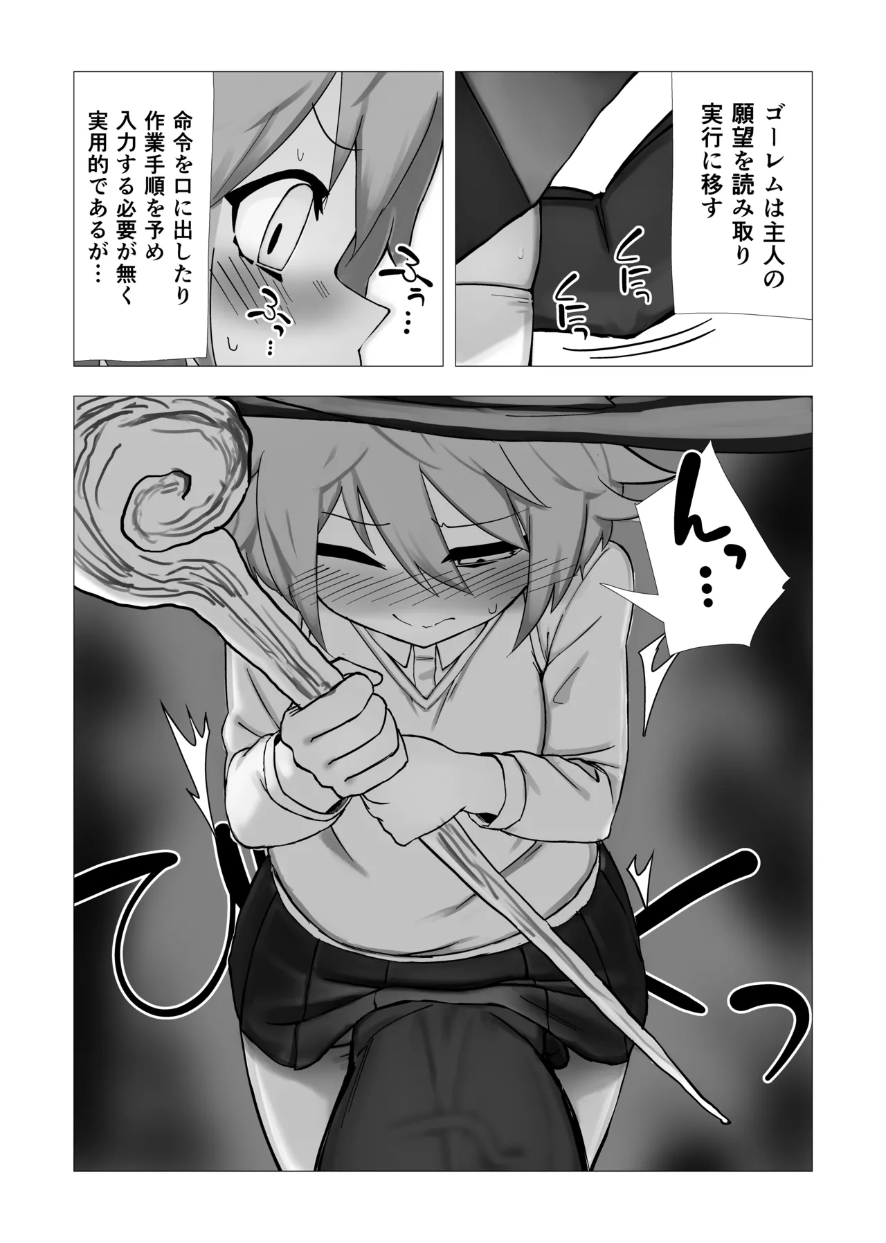 Majo Minia no Jukenbo 5