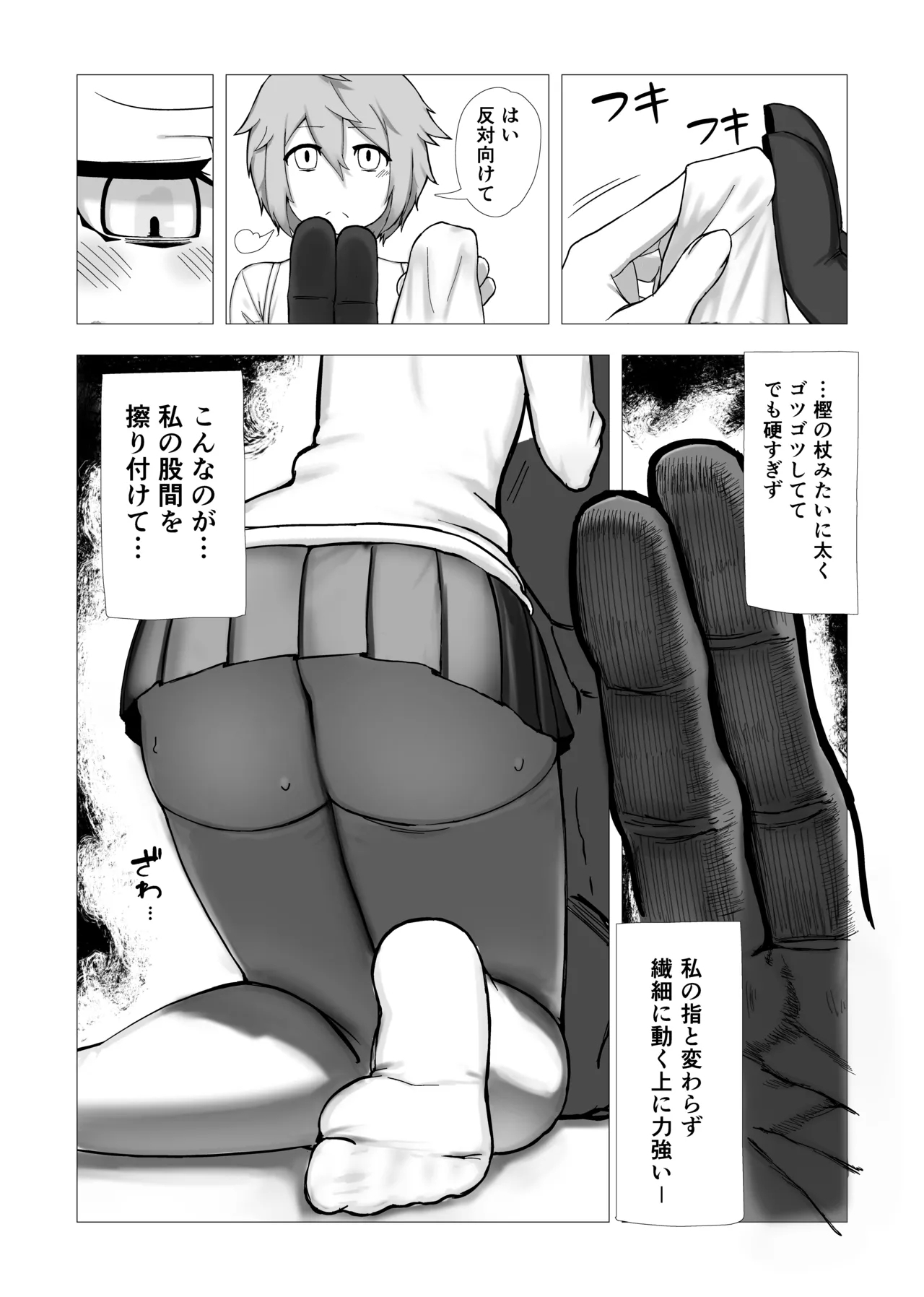 Majo Minia no Jukenbo 7