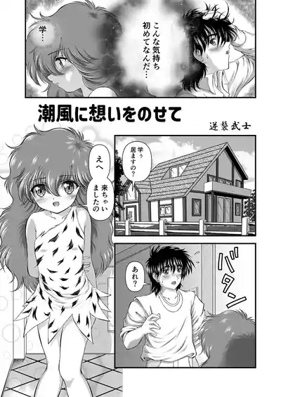 Kurukuru☆Beam 2 2
