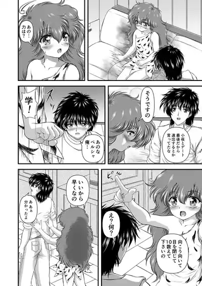 Kurukuru☆Beam 2 3