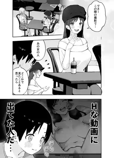 Ah, Ecchi na Douga ni Deteta Onee-san da 2