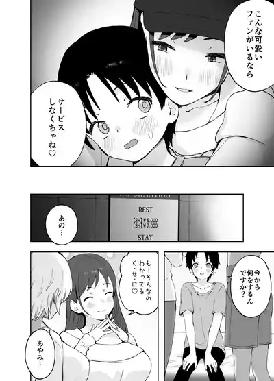 Ah, Ecchi na Douga ni Deteta Onee-san da 5