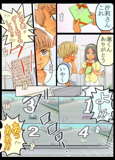 Joshi no Tanjoubi Party ni Yobaretara Rankou Shichatta Boku 5