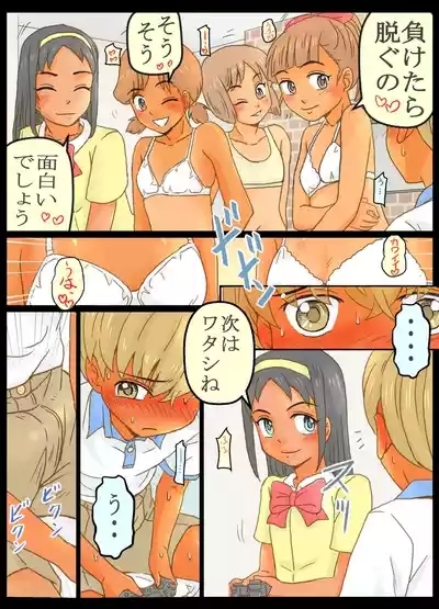 Joshi no Tanjoubi Party ni Yobaretara Rankou Shichatta Boku 7