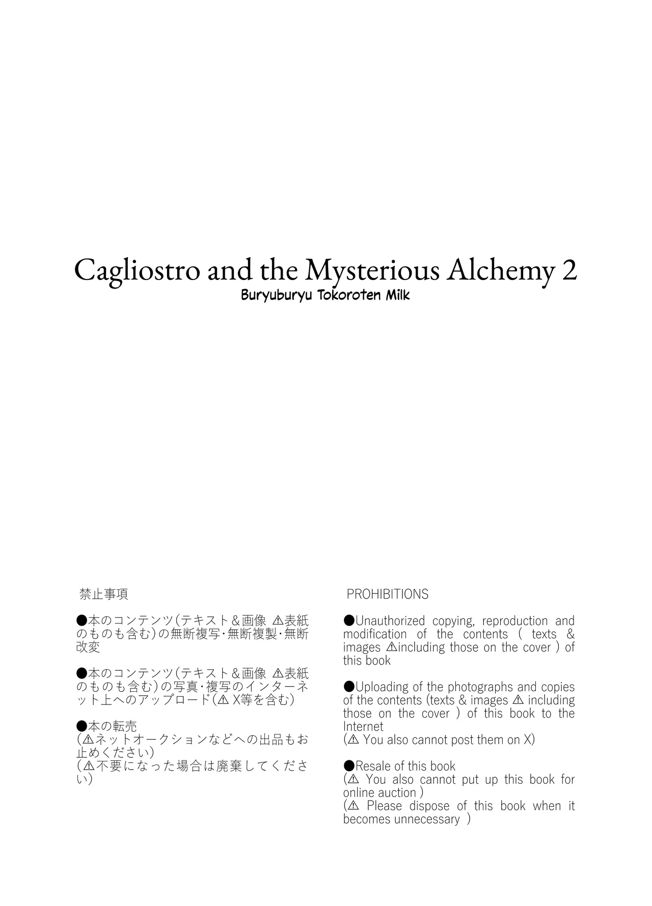 Cagliostro to Himitsu no Renkinjutsu II | Cagliostro and the Mysterious Alchemy 2 - Page 34
