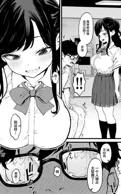 Shasei Kanri Gimai我专用的JK自慰帮手什么的，简直太棒了不是吗 4