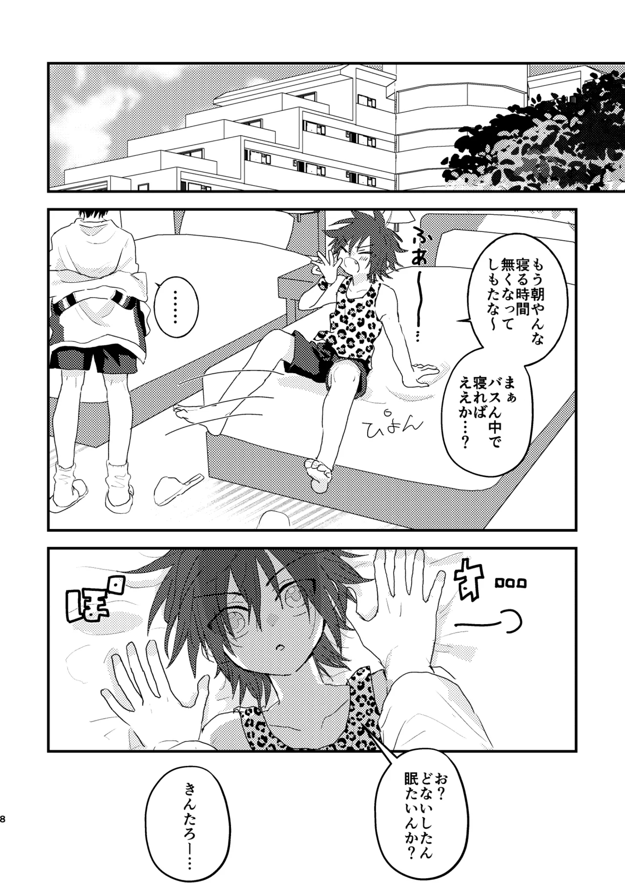 Hypnotic Application - Page 7