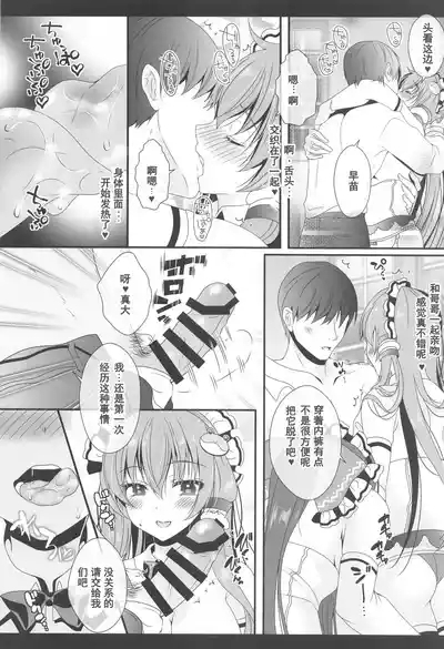 Joshiki Kaihen Yokoso Tohou Kissa e! 7