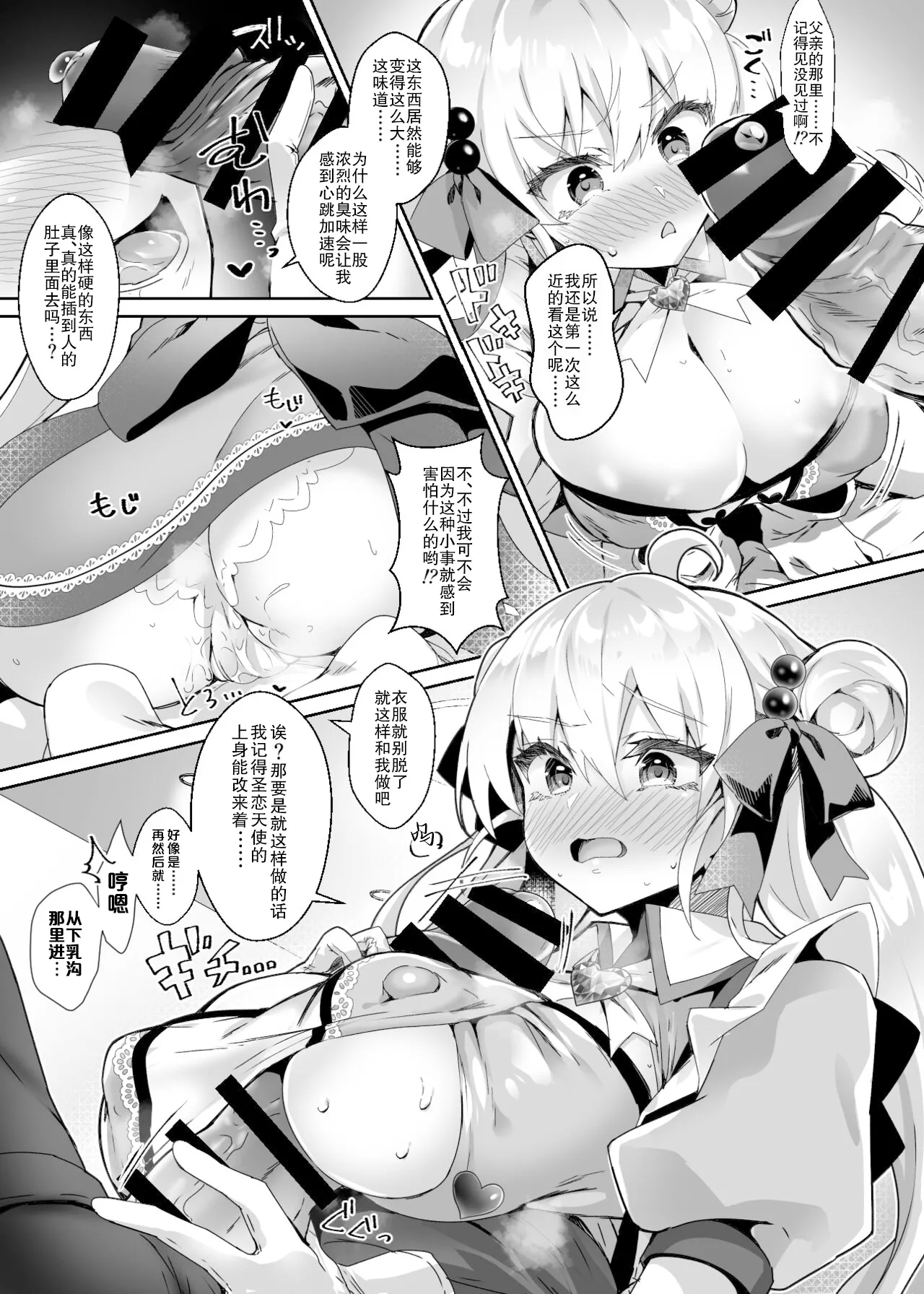 Moto Mahoushoujo ga Iru Fuuzokuten -Saimin Sennou Wakarase ⇔ Mesuka Gohoushi, Kyousei Kirikae Play | 原魔法少女在风俗店里 - Page 11