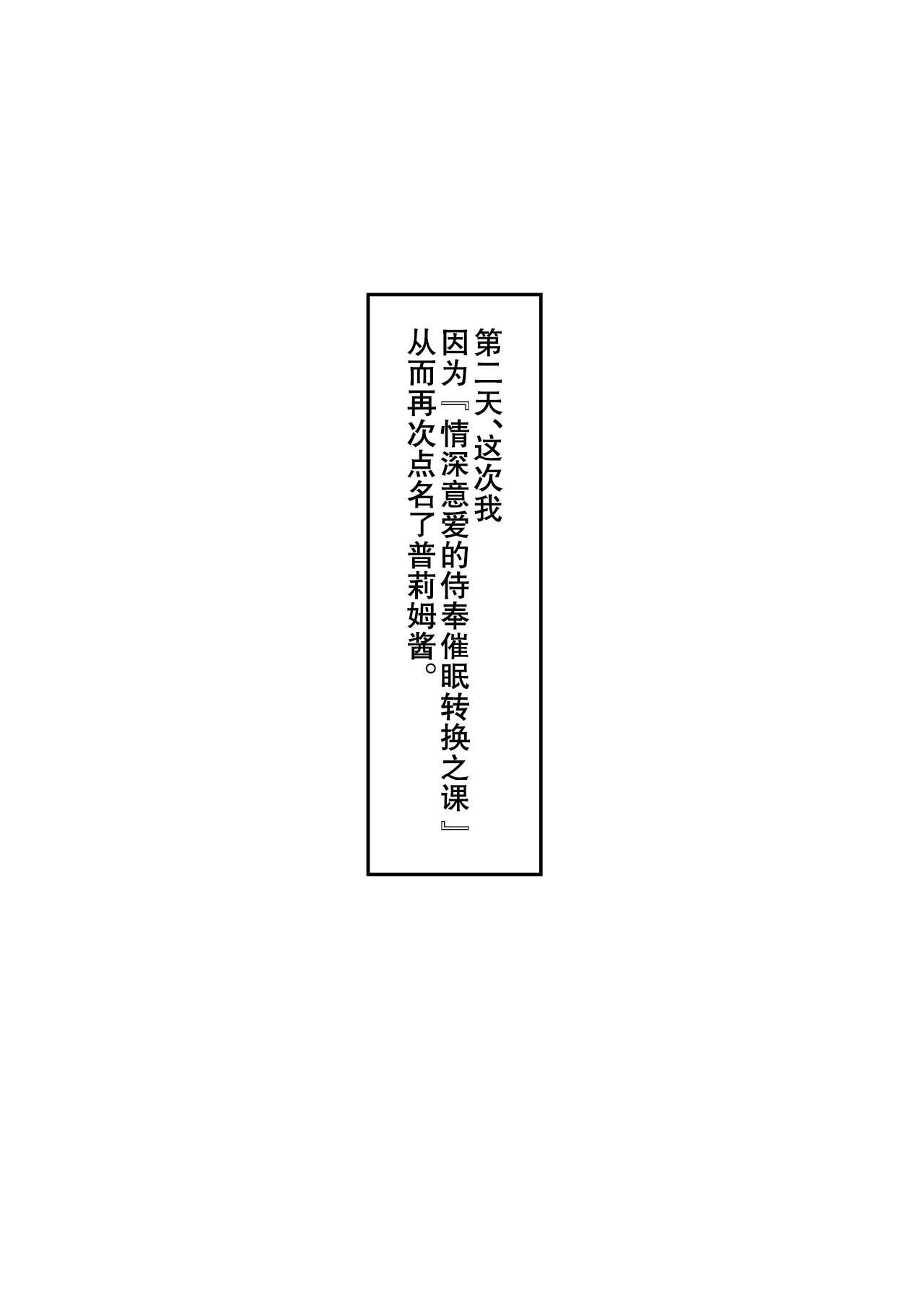Moto Mahoushoujo ga Iru Fuuzokuten -Saimin Sennou Wakarase ⇔ Mesuka Gohoushi, Kyousei Kirikae Play | 原魔法少女在风俗店里 - Page 29