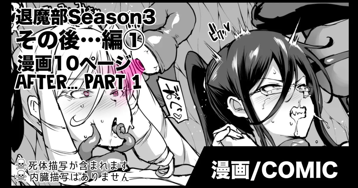 Taimabu S3 Sonogo... Hen 1 - Page 1