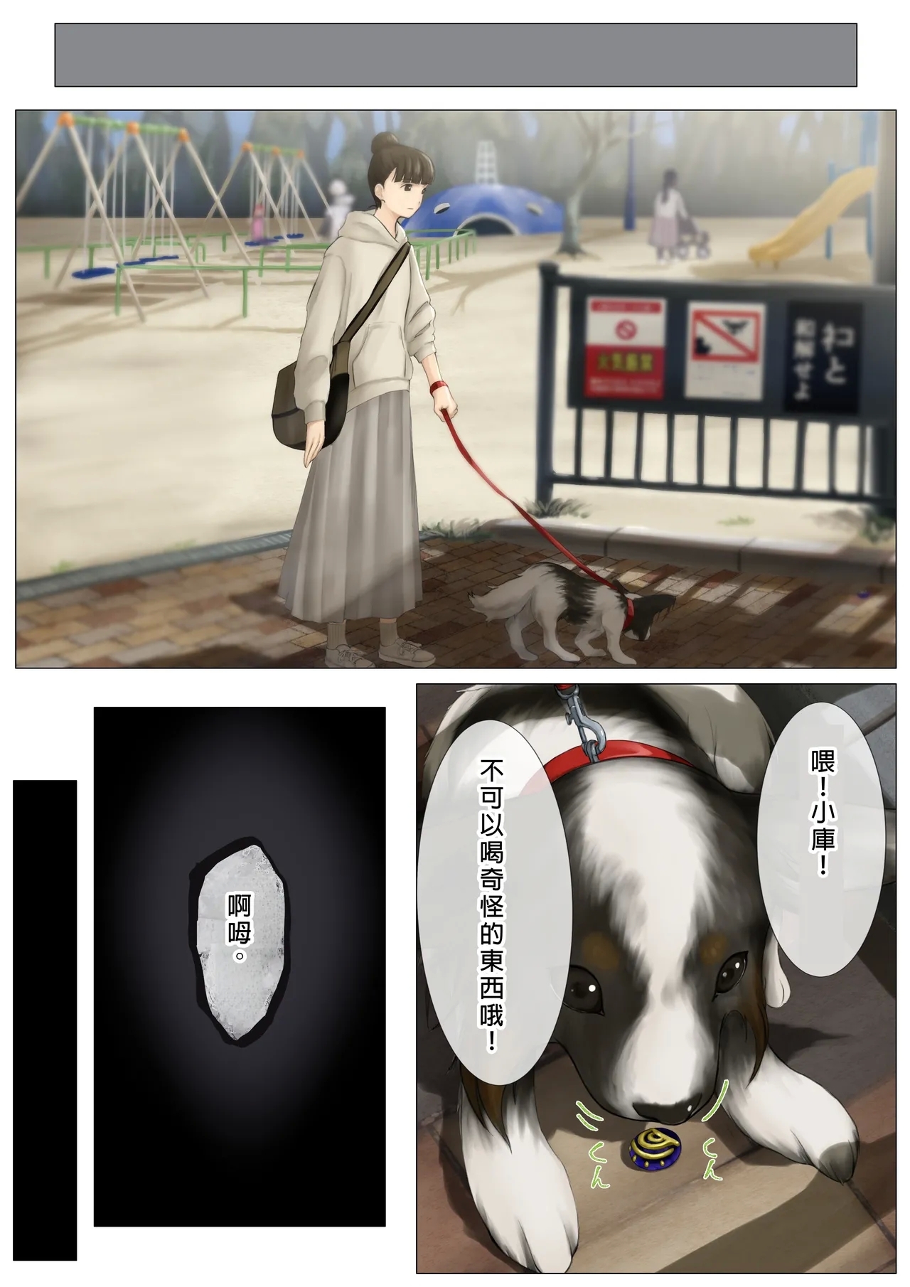 Nekomimi Henshin Heroine Shisshin Haiboku Ryoujoku 2 - Page 5