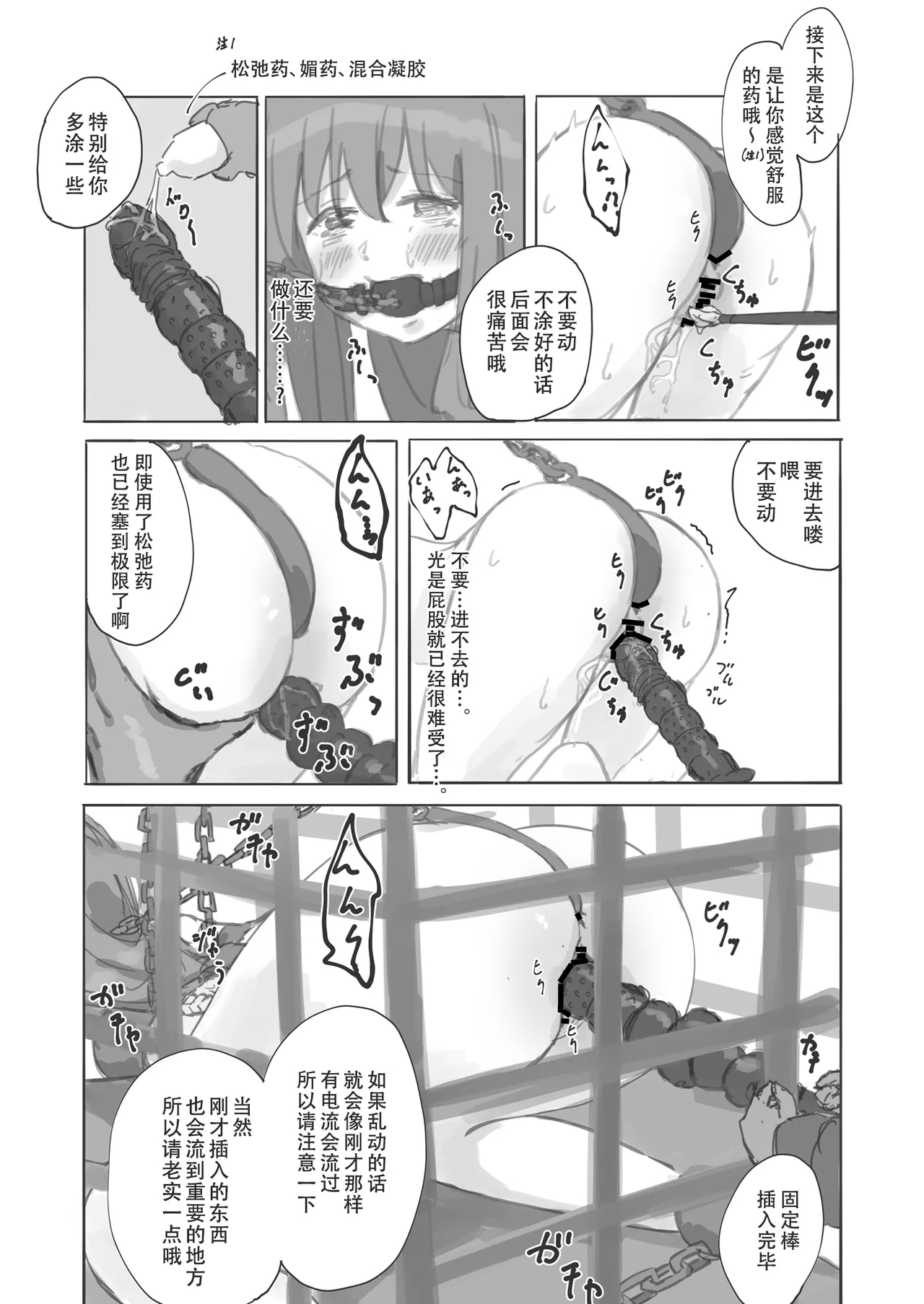 Kouyuubutsu Shoujo Gaiden Natsu no Owari ni - Page 23