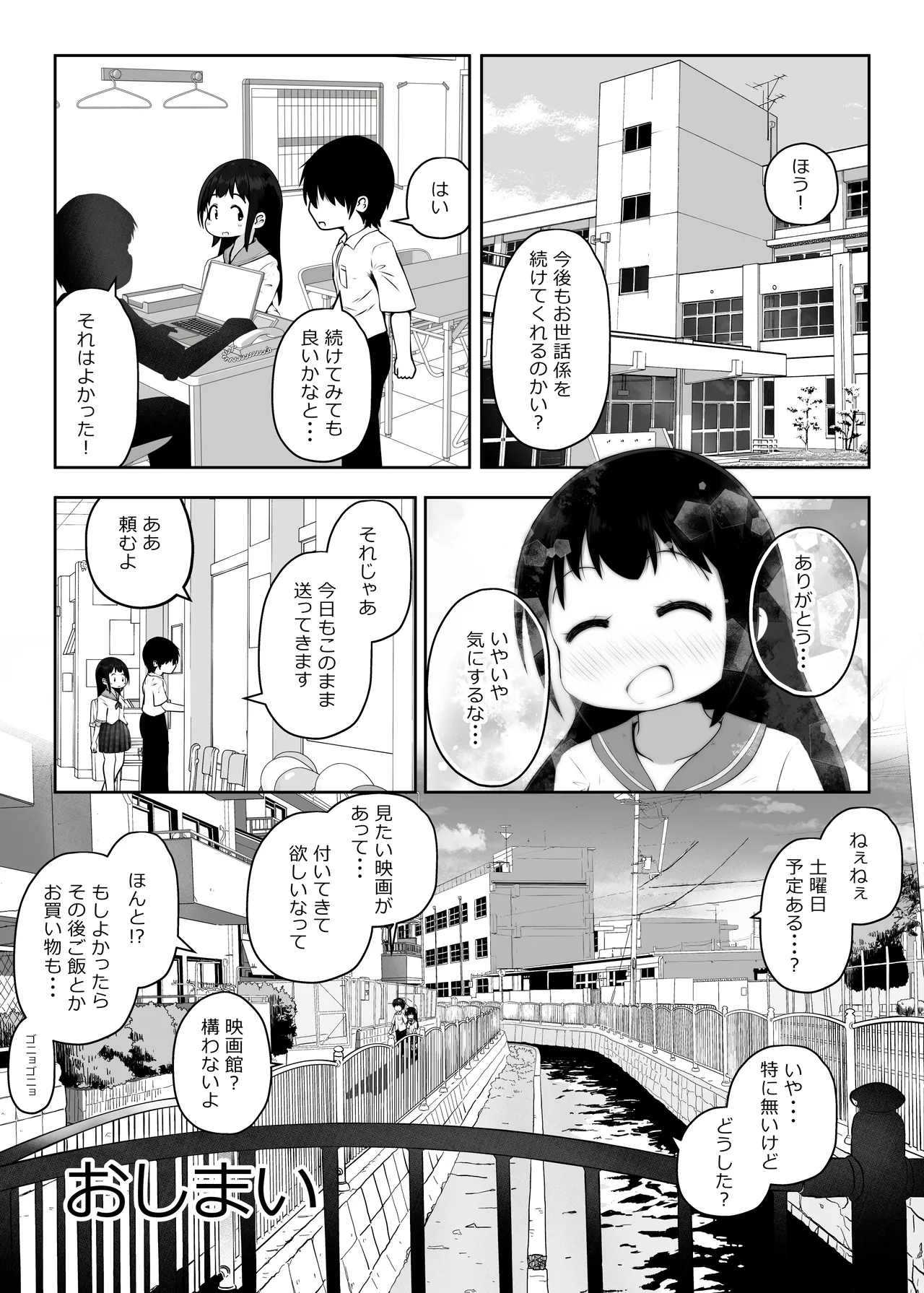 Suimin Shougai o Motsu Doukyuusei o Osewa Suru Furi Shite Nikubenki ni Suru Ohanashi - Page 21