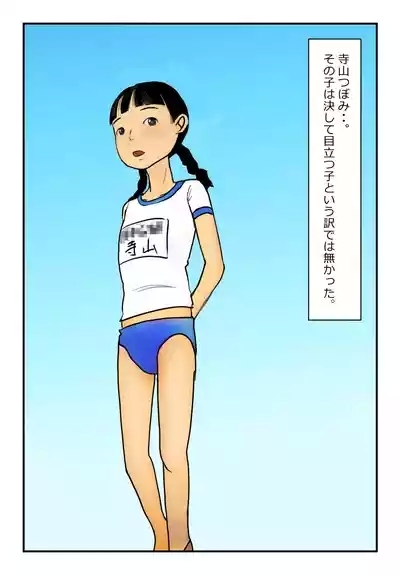 Kaiiku Souko no Tsubomi 3