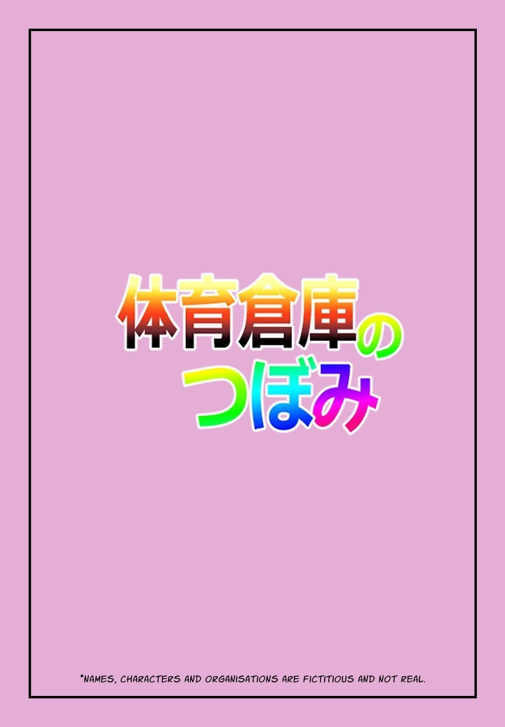 Kaiiku Souko no Tsubomi | Fucked in the P.E. Shed - Page 2
