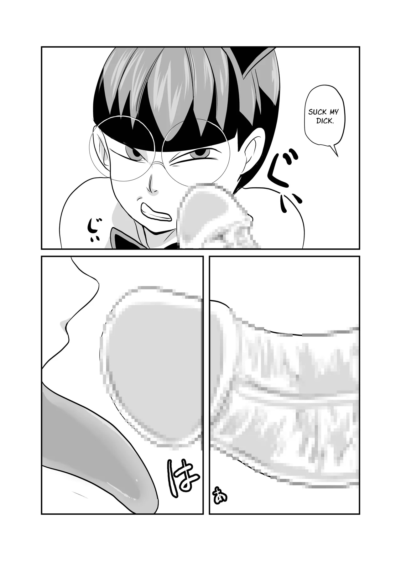 Mahoroba Danchi 08 | Mahorobo Housing Complex 08 - Page 15