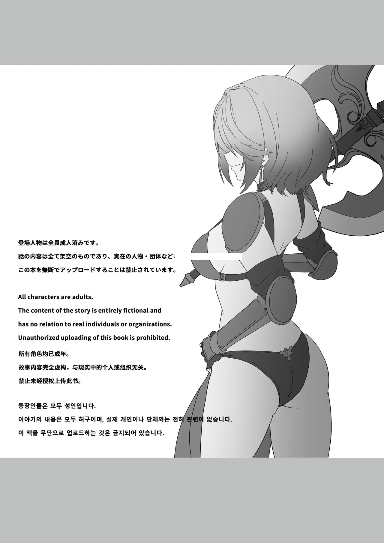 Isekai kara Tensei shita Ore wa Yami no Chikara de Yuusha Party ni Fukushuu suru|After Isekai Reincarnating, I Use Dark Powers To Get Revenge On The Hero Party - Page 2