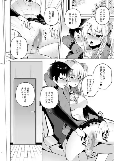 Suki Suki Daisuki Oniichan 9