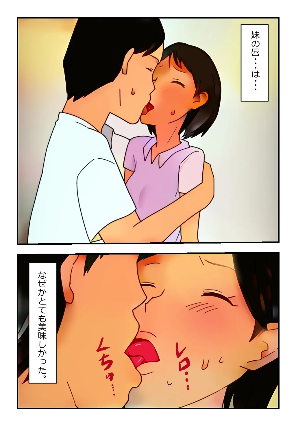 "Kinshin Soukan Taiken" Kateihoukai! Kaa-san to Sex! Imouto tomo Sex! - Page 12
