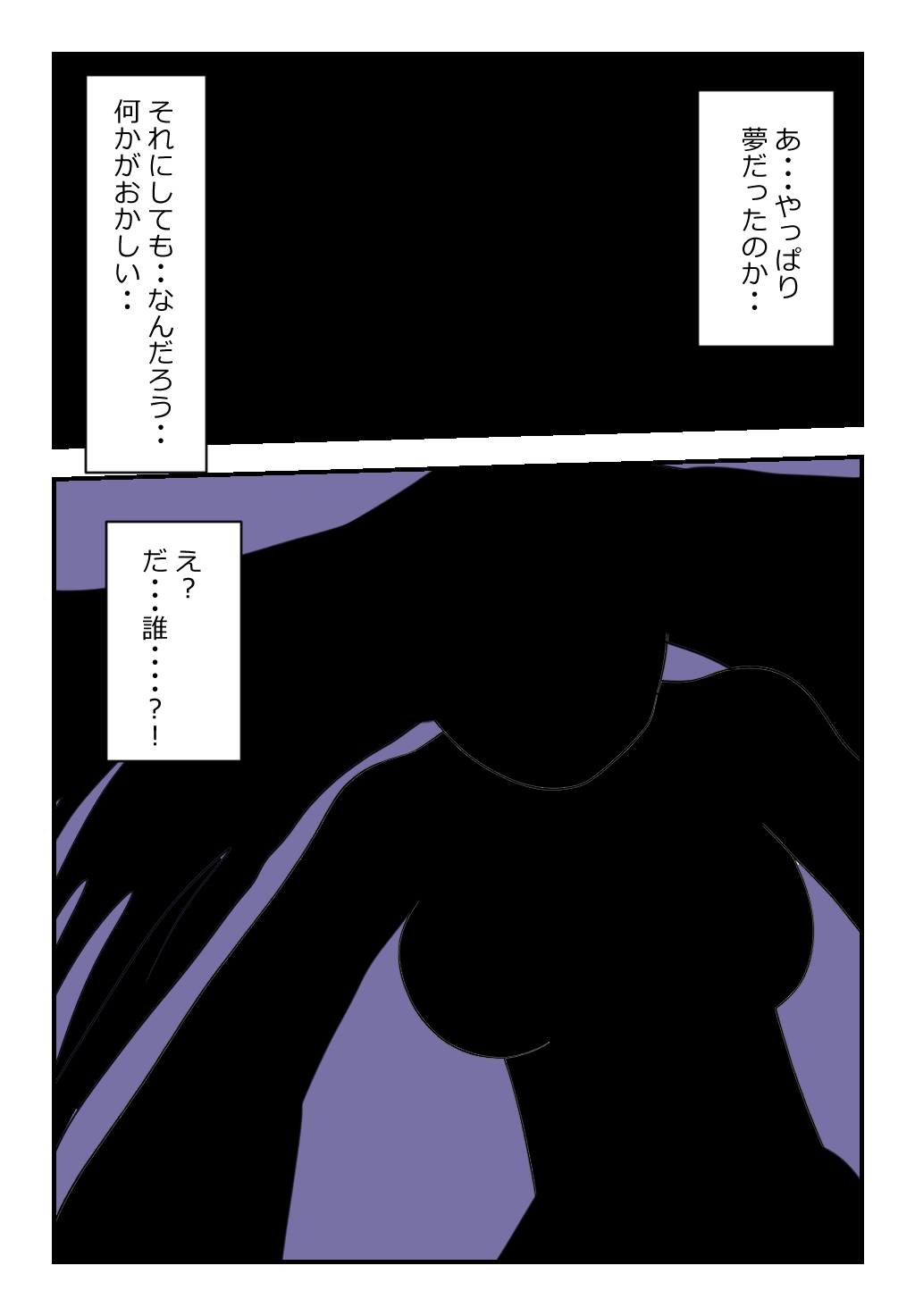 "Kinshin Soukan Taiken" Kateihoukai! Kaa-san to Sex! Imouto tomo Sex! - Page 4