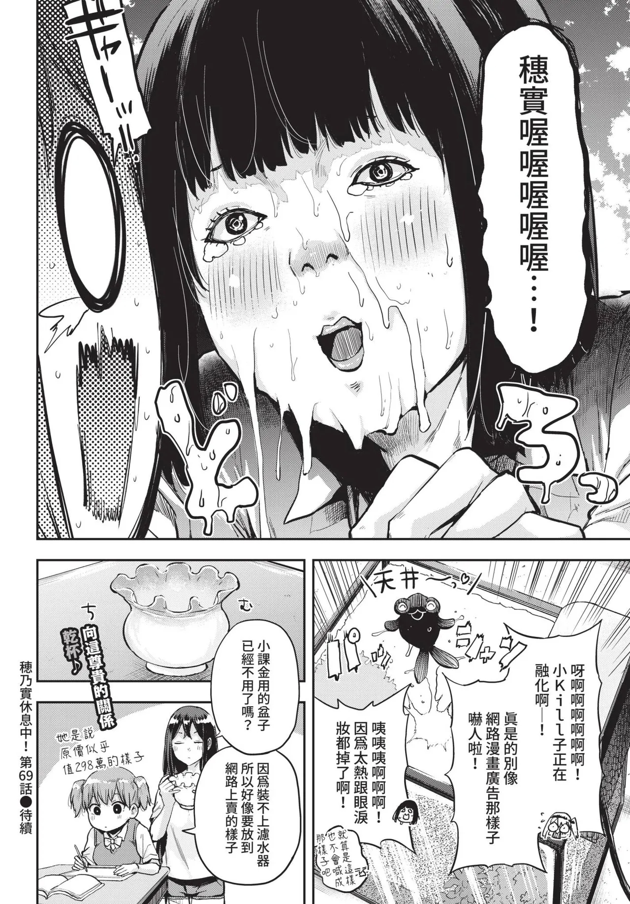 COMIC BAVEL 2022-09 - Page 353