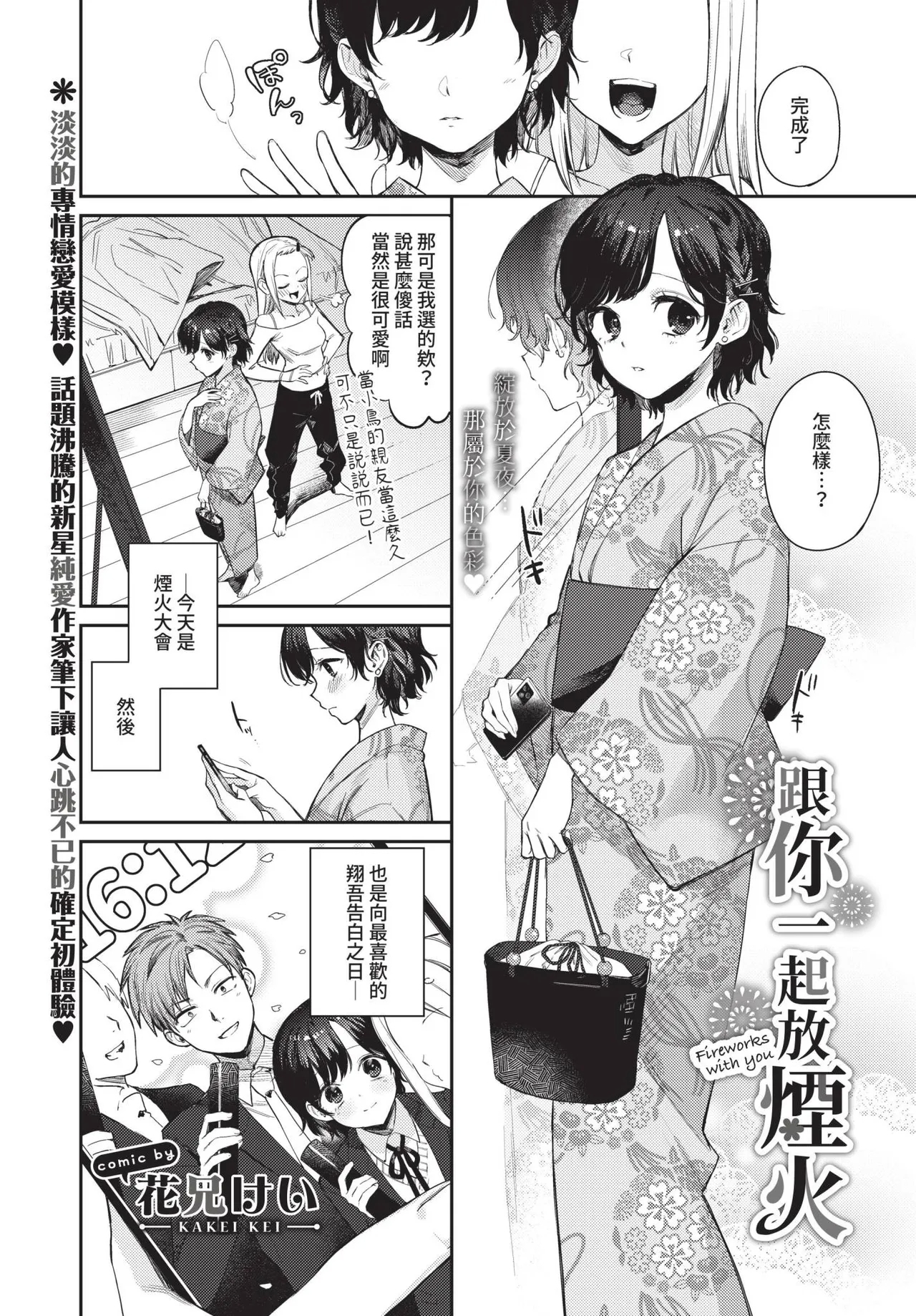 COMIC BAVEL 2022-08 - Page 18