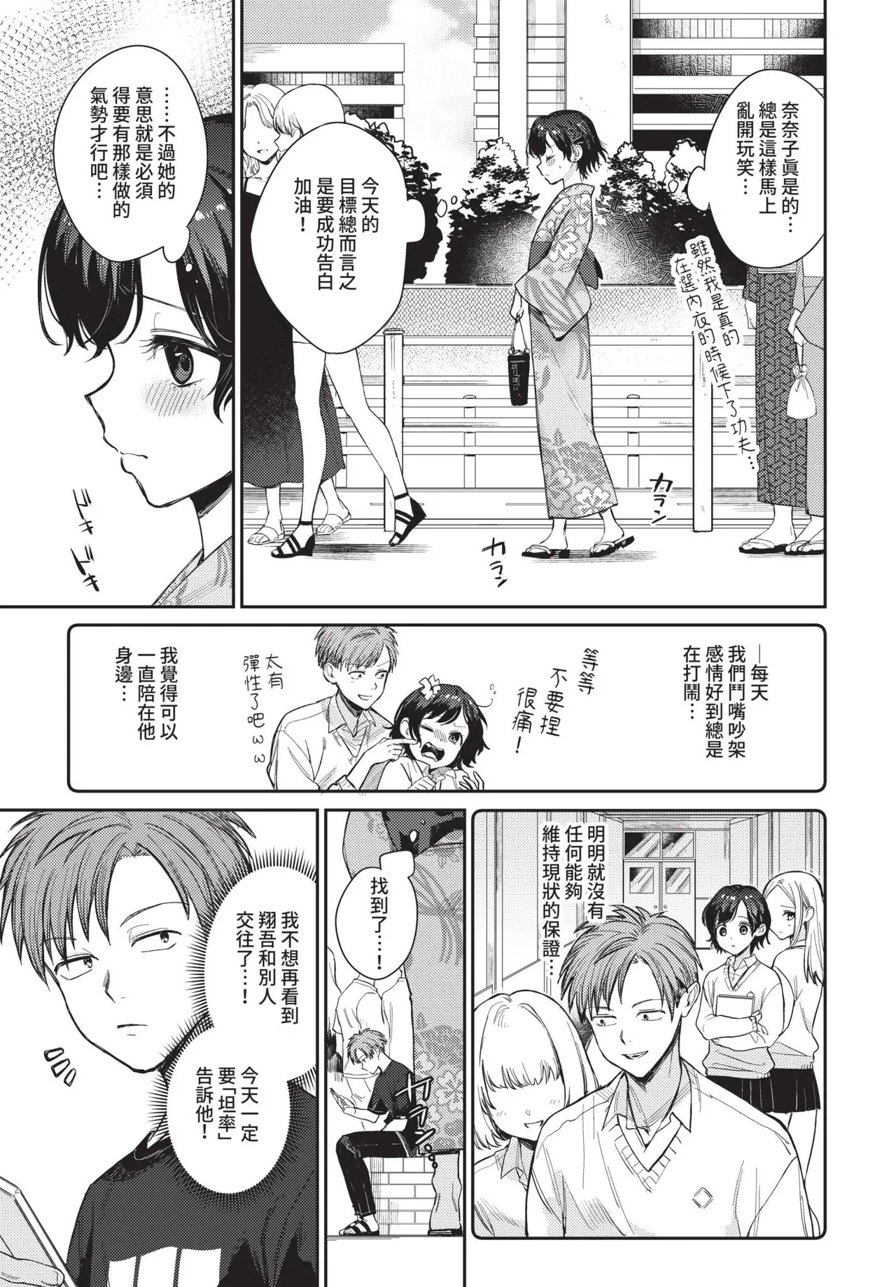 COMIC BAVEL 2022-08 - Page 20