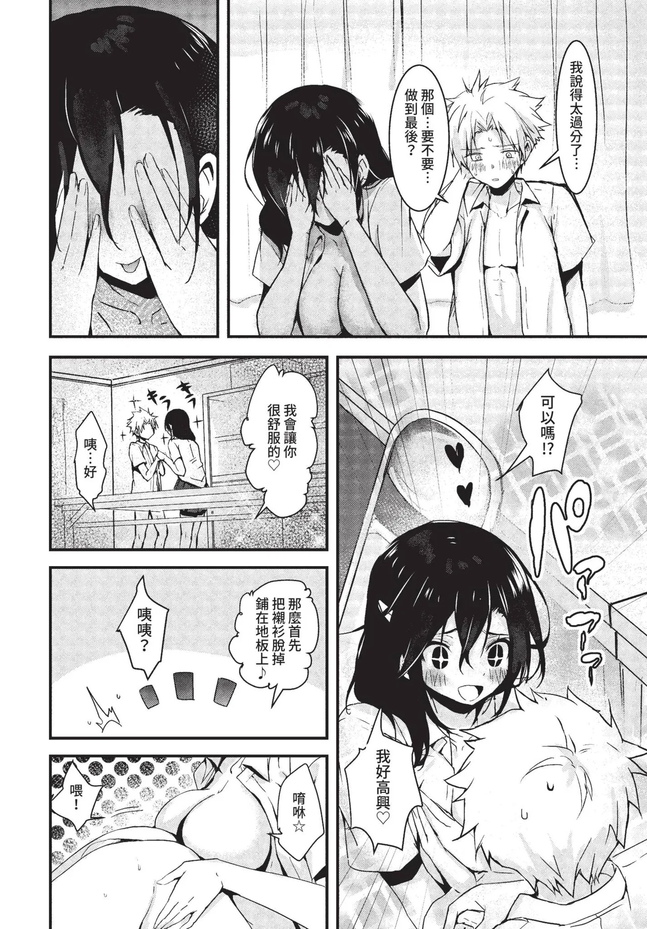 COMIC BAVEL 2022-08 - Page 355