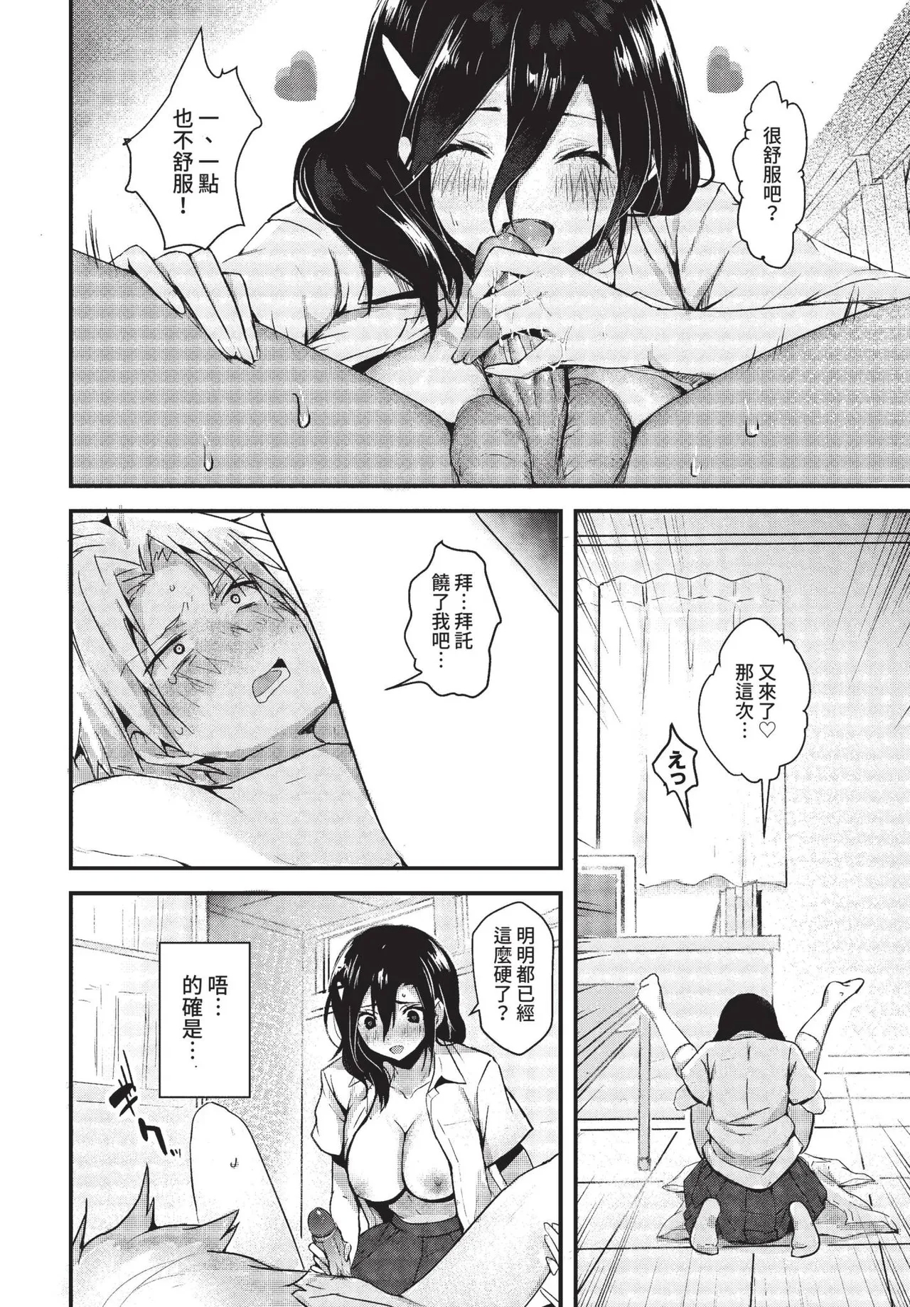 COMIC BAVEL 2022-08 - Page 357