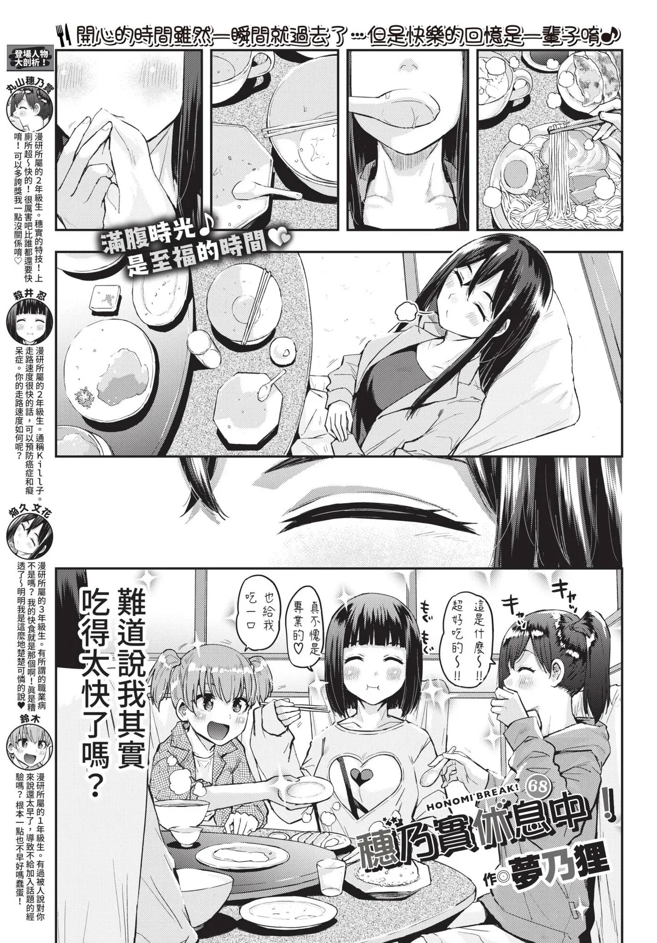 COMIC BAVEL 2022-08 - Page 362