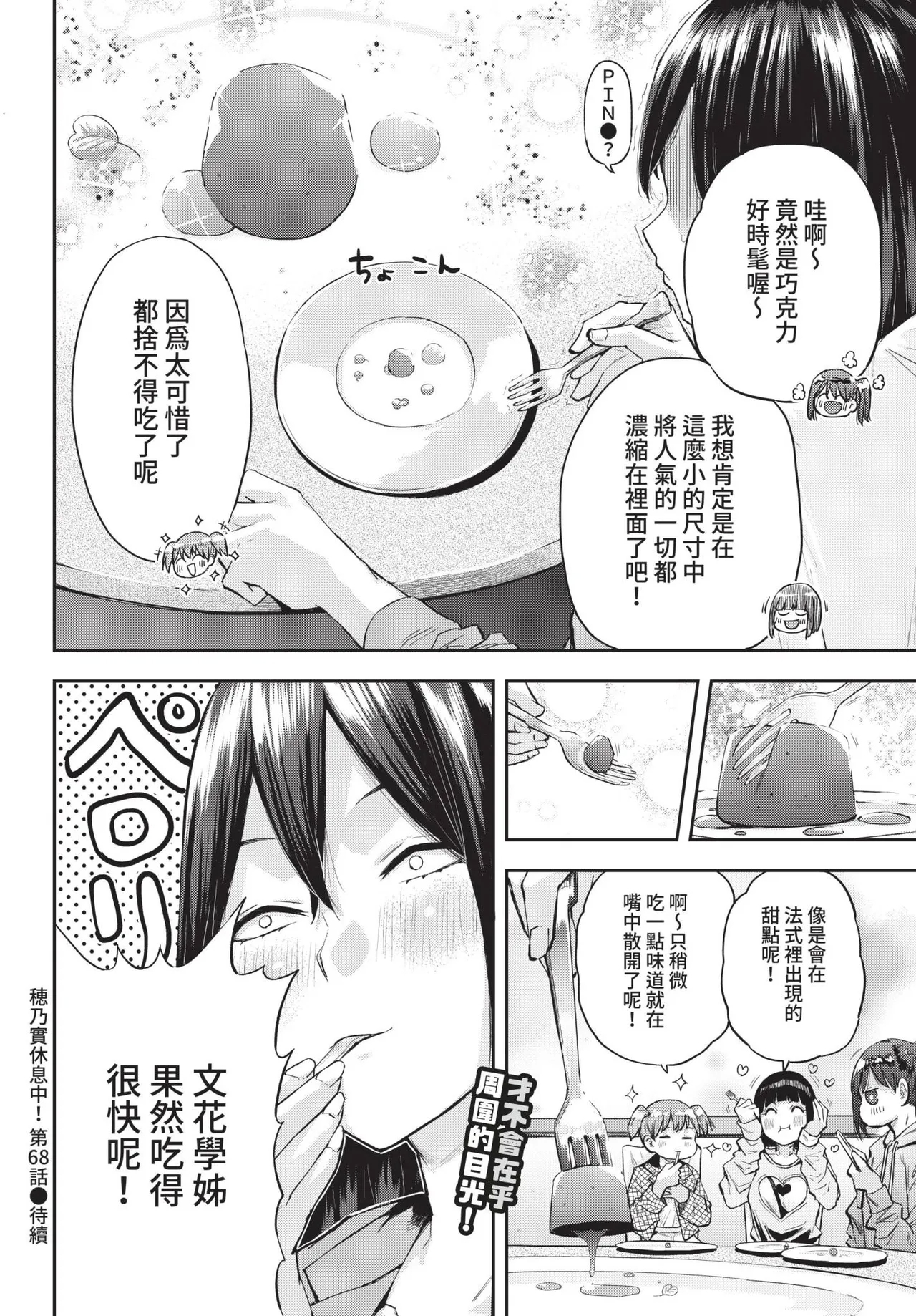 COMIC BAVEL 2022-08 - Page 365