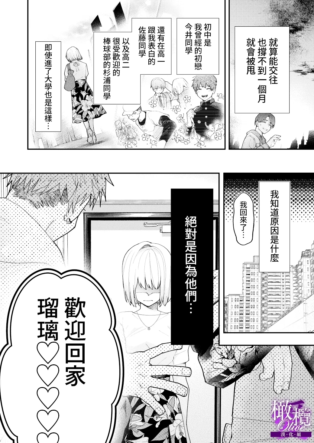 kyoudai aiCOMPLEX｜兄妹愛COMPLEX - Page 3