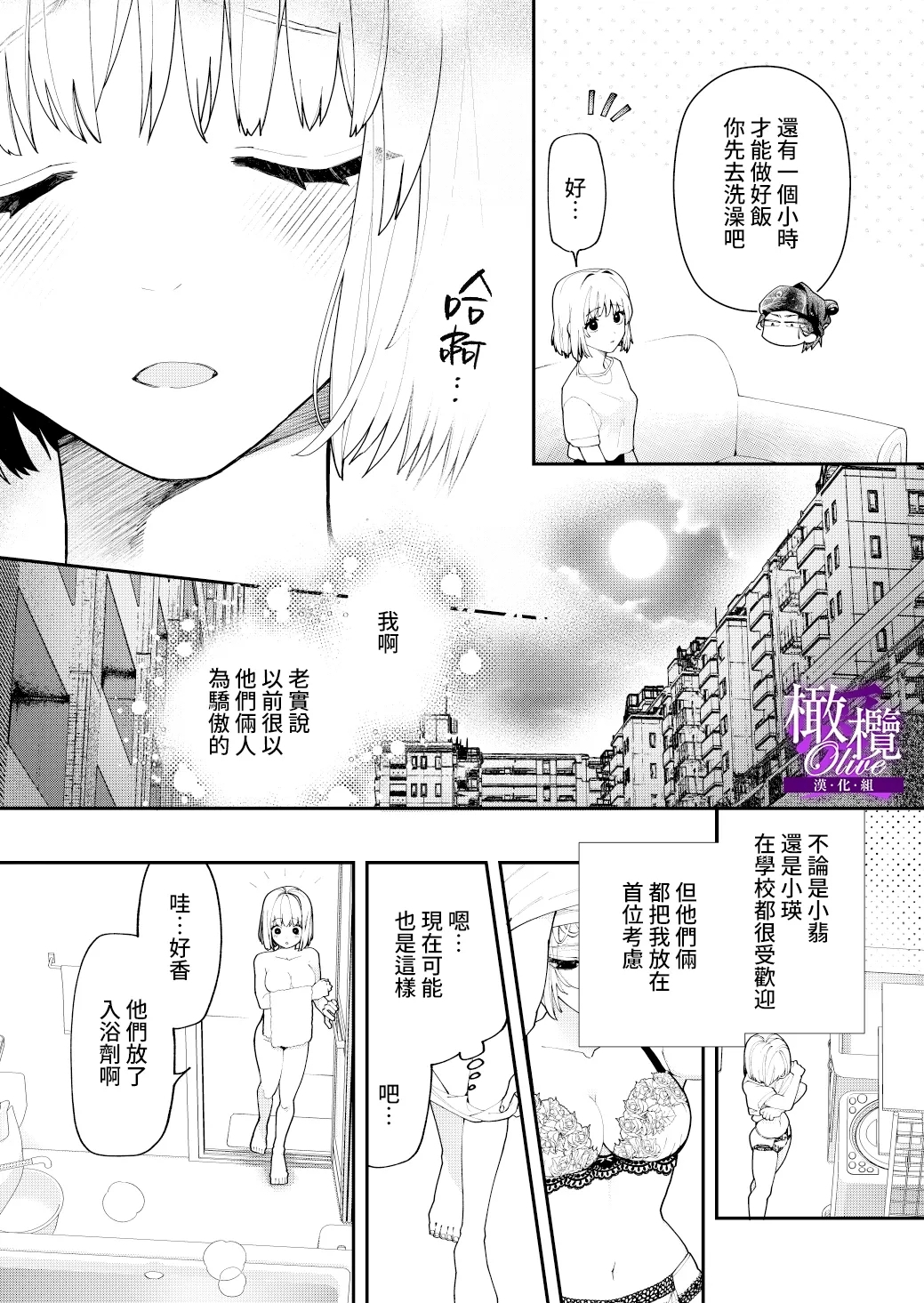 kyoudai aiCOMPLEX｜兄妹愛COMPLEX - Page 6