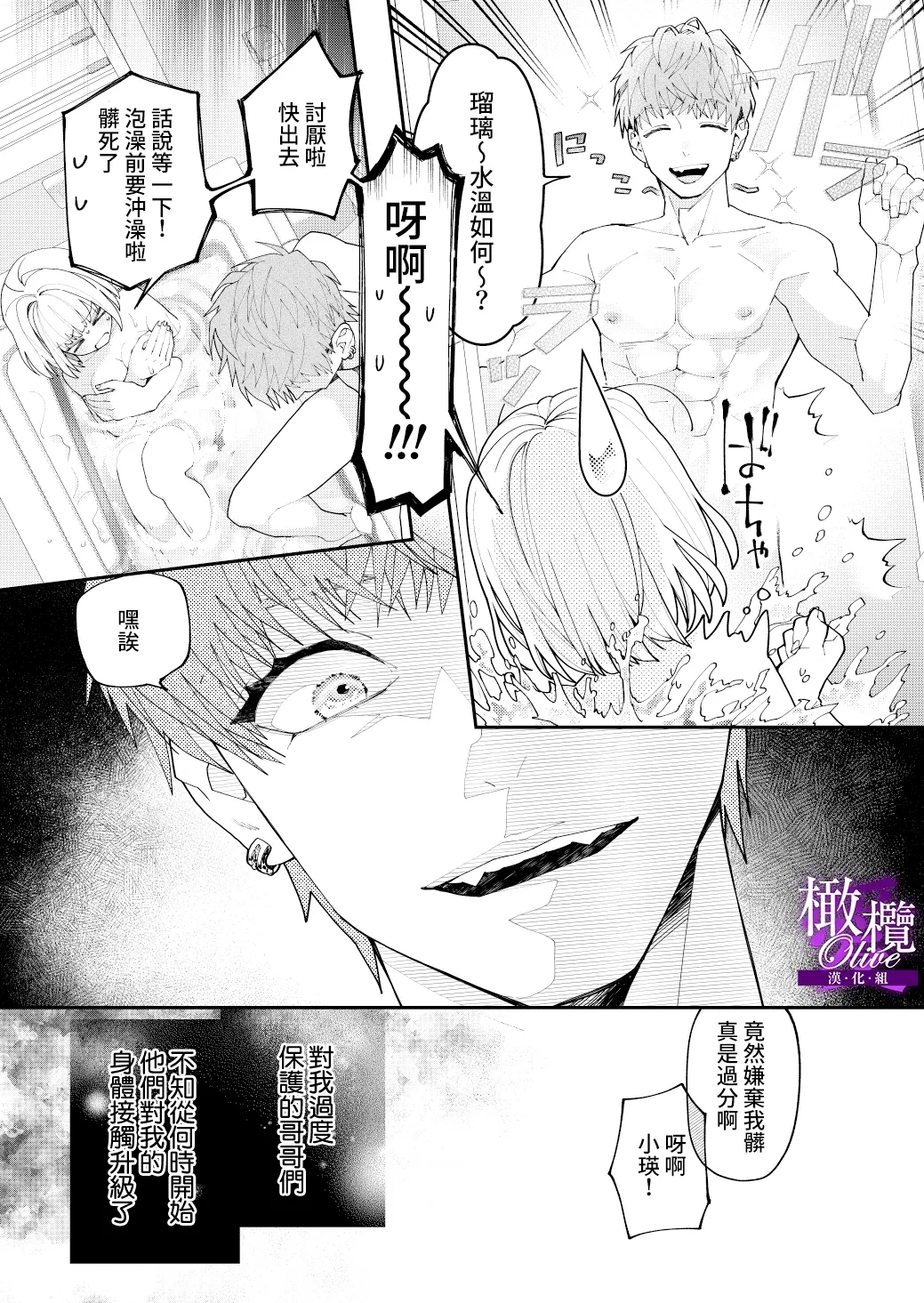kyoudai aiCOMPLEX｜兄妹愛COMPLEX - Page 7