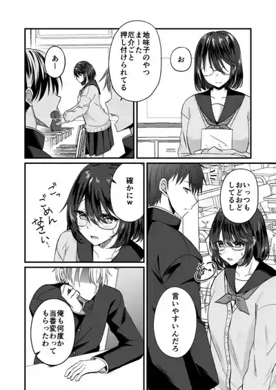 Osananajimi no Tawawa na Himitsu01-09 4