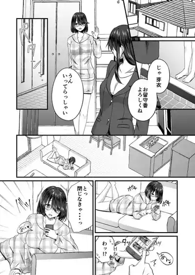 Osananajimi no Tawawa na Himitsu01-09 7