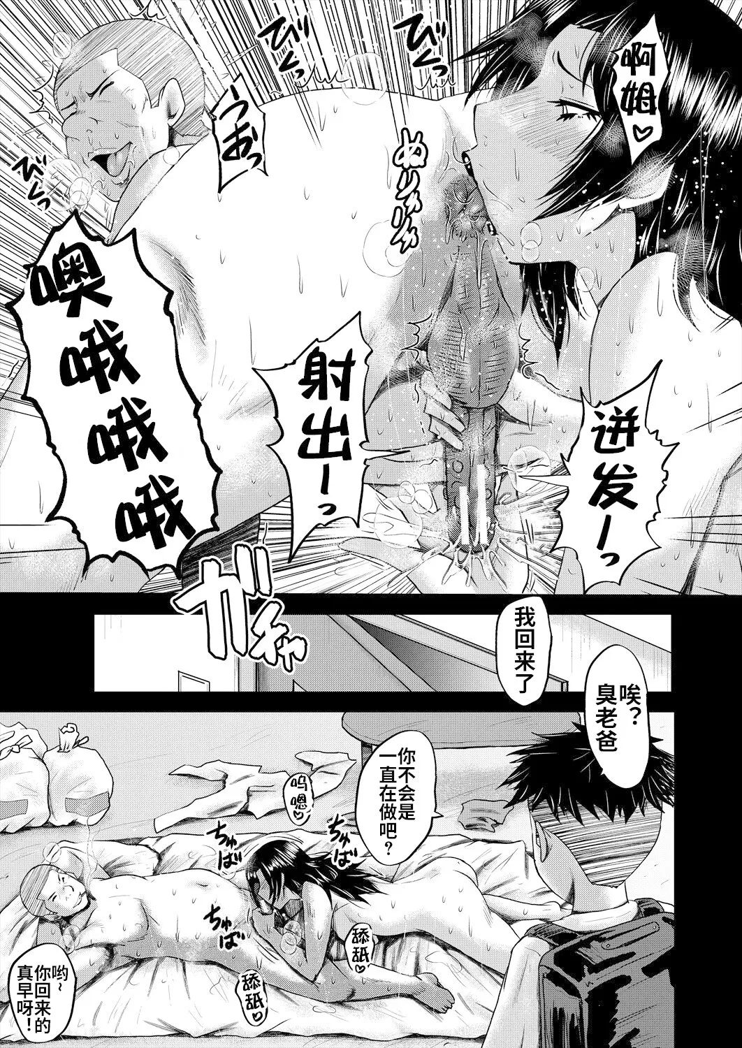 Kaa-san wa Onahole 101