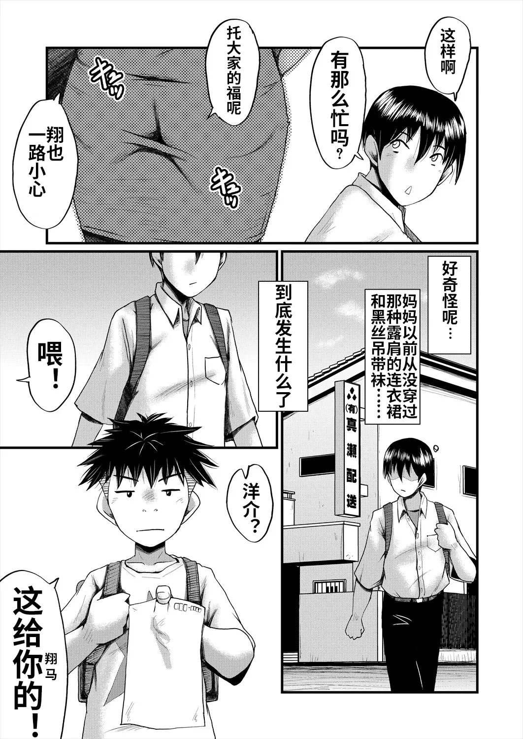 Kaa-san wa Onahole 113