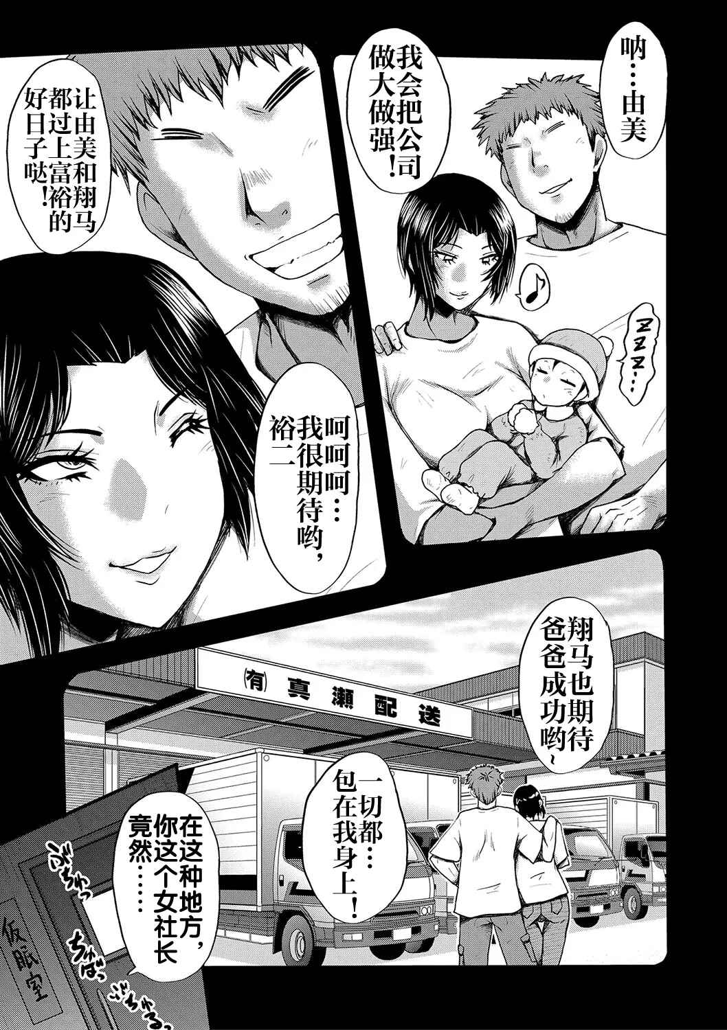 Kaa-san wa Onahole 119