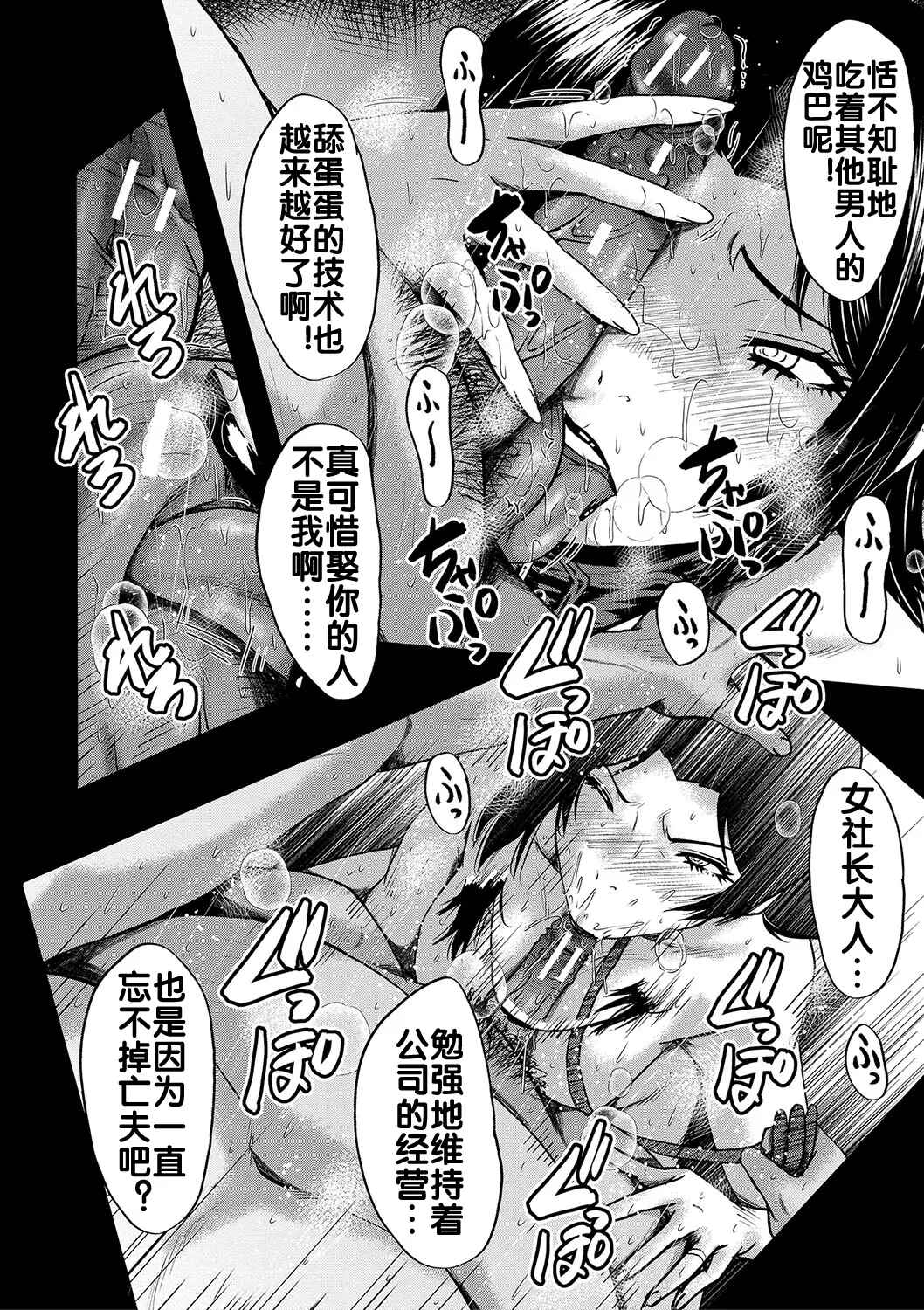 Kaa-san wa Onahole 120