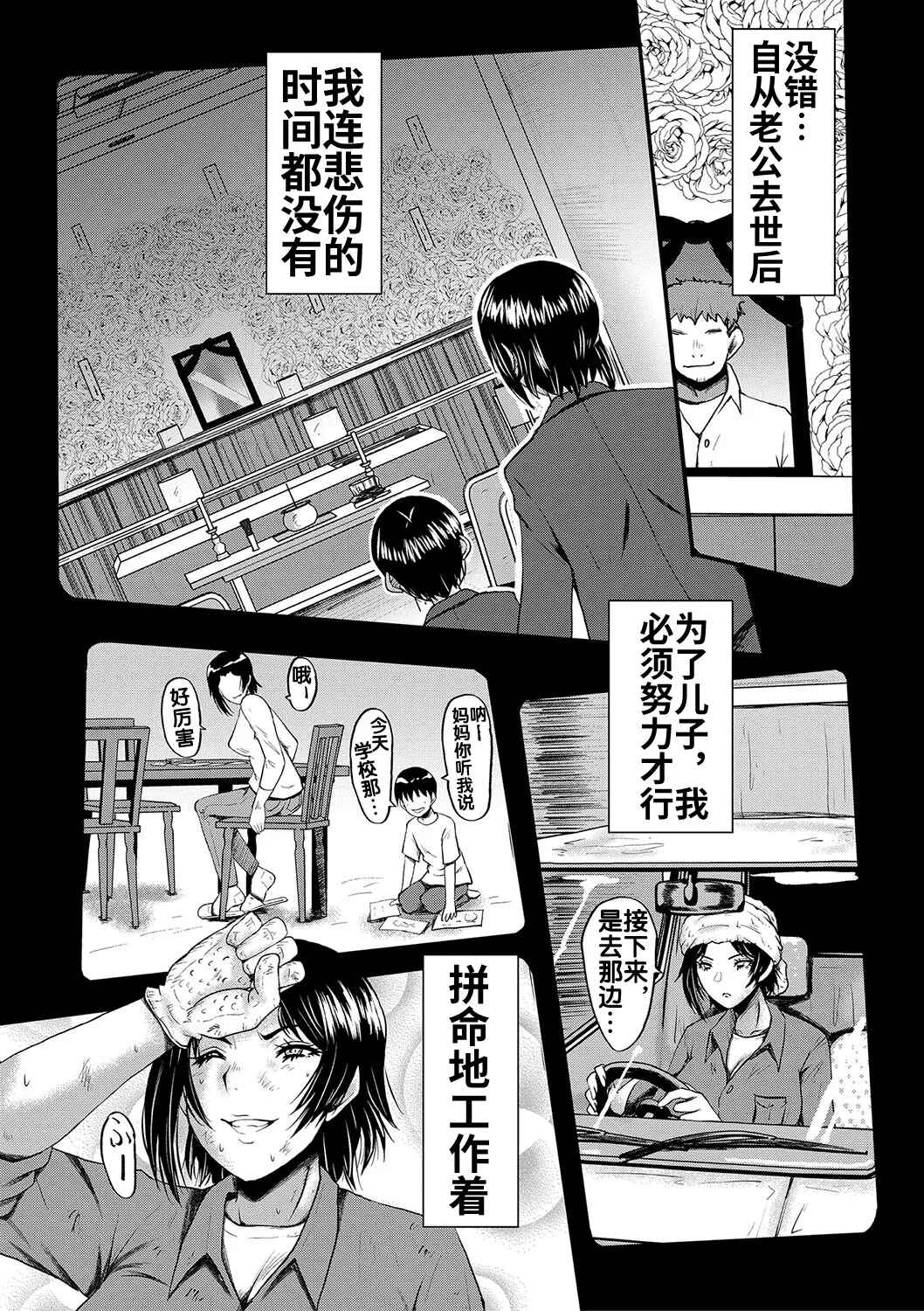 Kaa-san wa Onahole 121