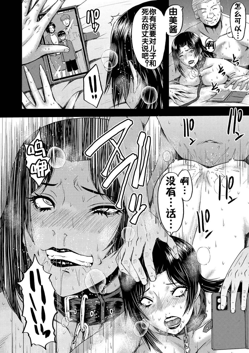 Kaa-san wa Onahole 130