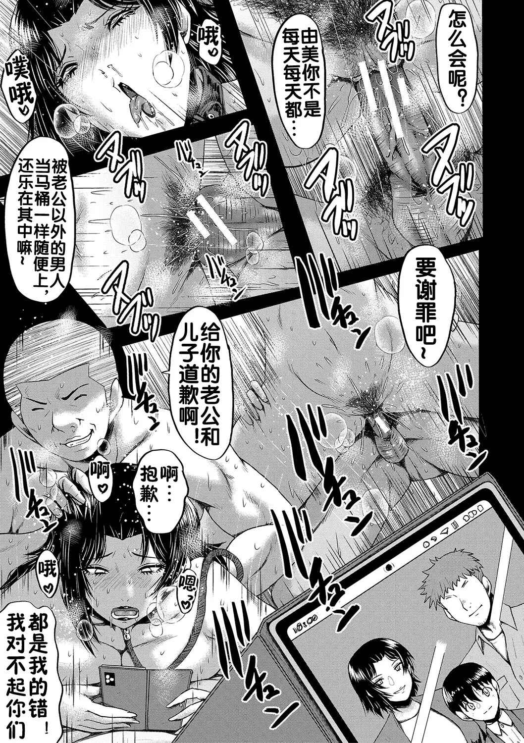 Kaa-san wa Onahole 131