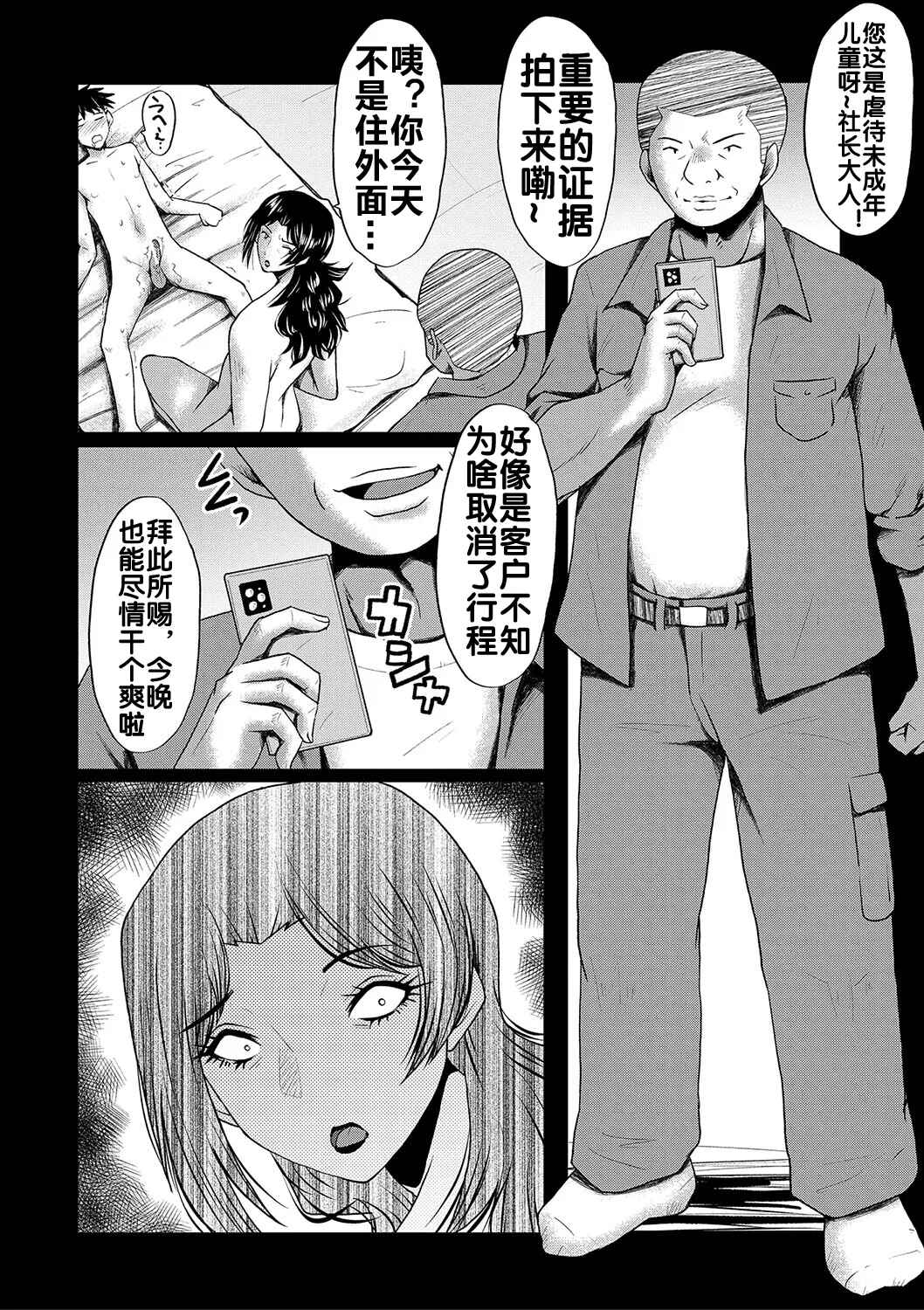 Kaa-san wa Onahole 142