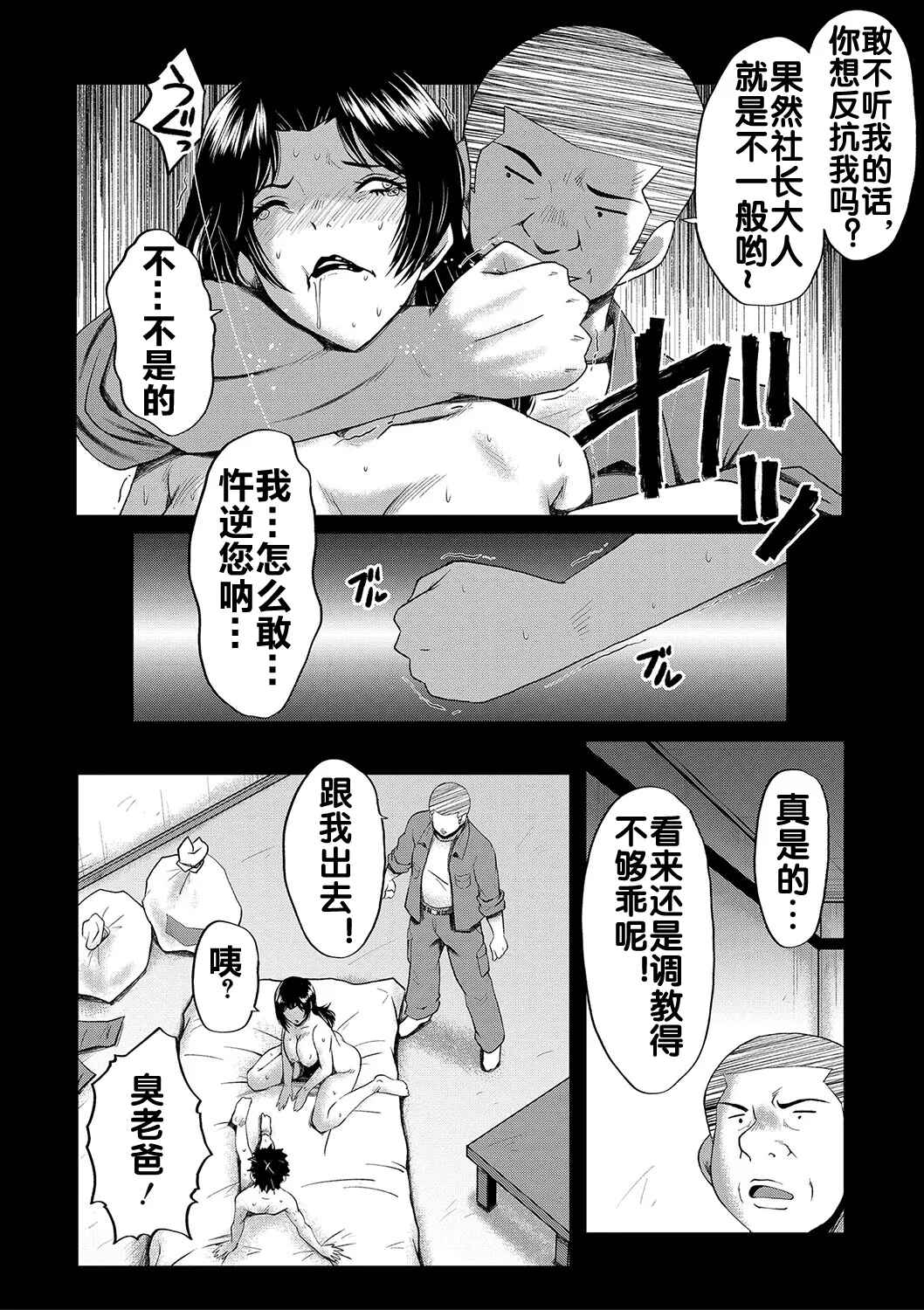 Kaa-san wa Onahole 144